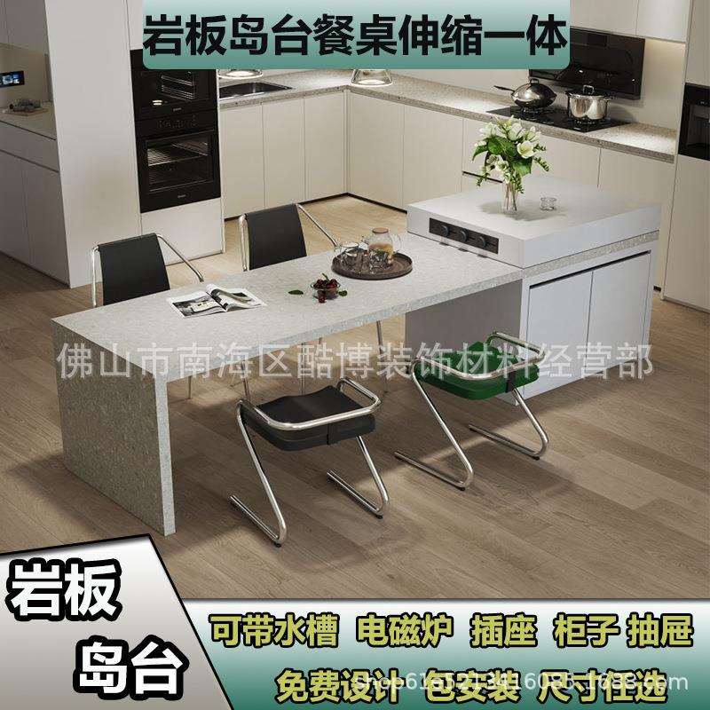 岩板岛台餐桌一体家用可伸缩现代简约厨房中导台高级意式轻奢倒台