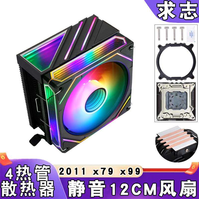 x79风冷x99四铜管CPU散热器PWM棱镜12cm塔式LGA2011CPU风扇E5发光