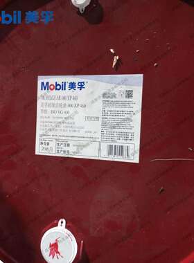 gear 600XP460#齿轮油 ISO VG460工业齿轮油