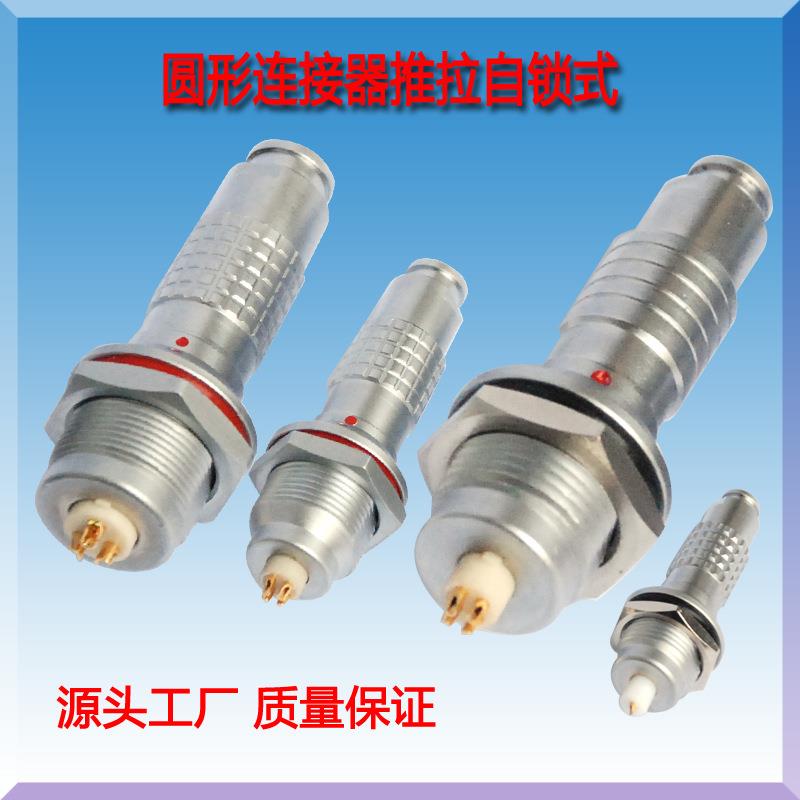 1K防水连接器M16圆形航空插头2 3 4 5 6 8 10 14 16芯欧度雷默头