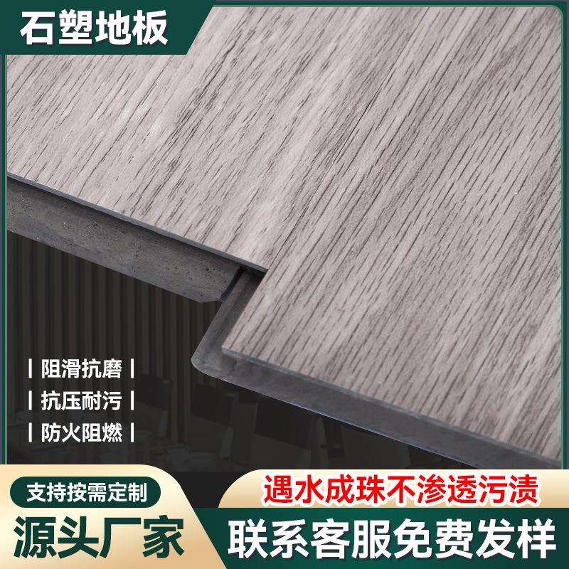 spc石塑地板锁扣拼接防水耐磨地板8mm快装静音卡扣地板厂家
