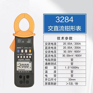 HIOKI日置钳形表 3284钳形表交直流真有效值电流钳形表