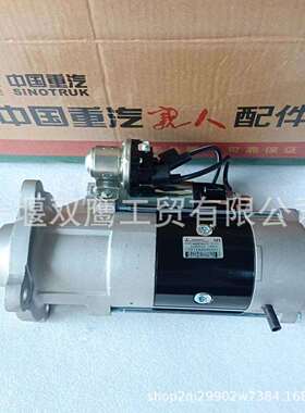 供应M009T64771 重汽VG1560090007起动机