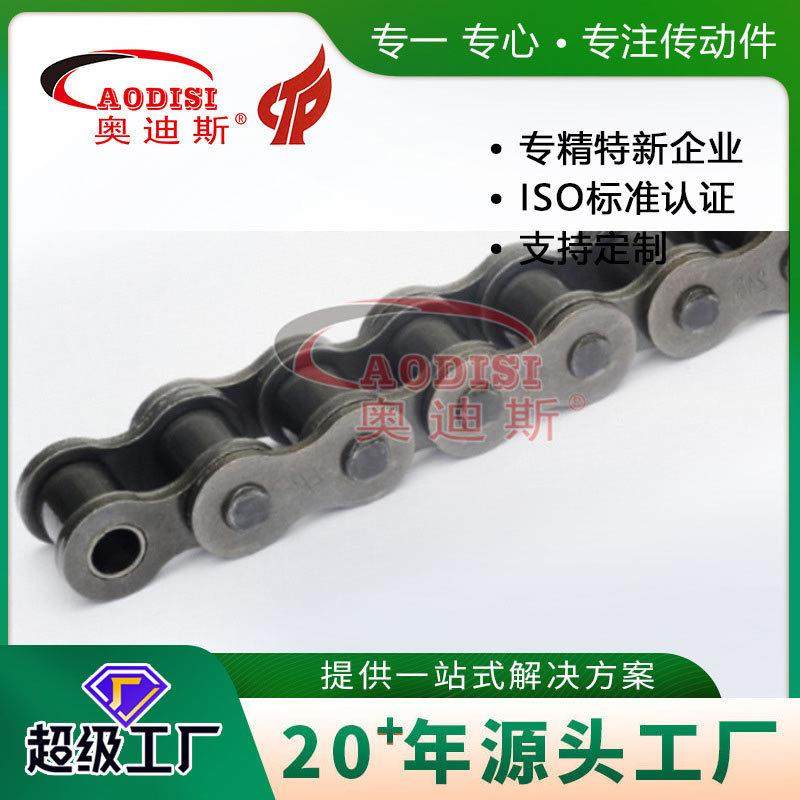 厂家直销AODISI带链板滚子链传动链条活接工业传动链条加工