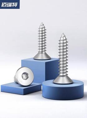 M2.6M3 不锈钢304沉头内六角自攻螺钉 GB7991平头尖尾木螺钉 KCA
