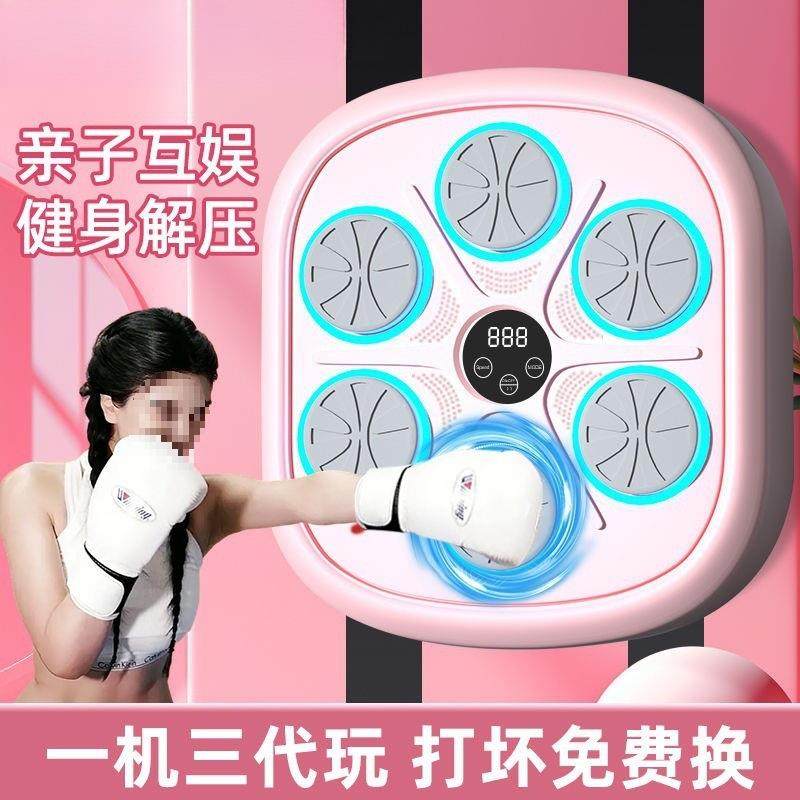 智能音乐拳击机家用成人墙靶打击反应室内电子靶儿童散打训练器无,鲜花速递/花卉仿真/绿植园艺,割草机/草坪机,淘宝优惠券,粉丝福利购,淘宝优惠卷