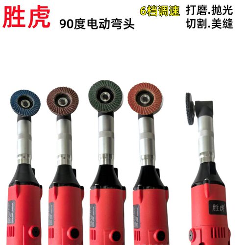 550W多功能电动弯头切割机汽车打磨机模具抛光机瓷砖美缝机角磨机