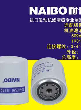5096729 1931018 机油滤清器
