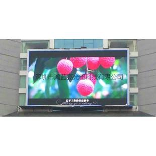 鸿蓝亮 厂家直销 户外p4全彩LED显示屏