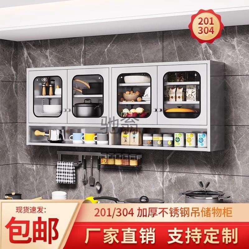 lw0304加厚不锈钢吊柜碗柜吊柜卫生间墙壁柜阳台挂墙储物柜挂壁柜