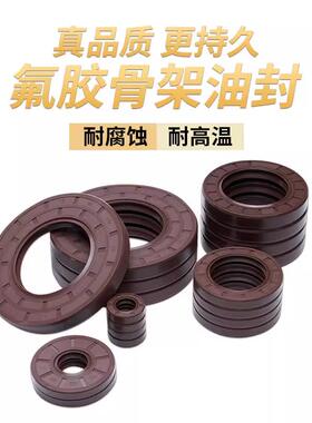 TG/TC/FB丁晴骨架油封内径15-50mm耐油耐磨唇型轴封密封圈348防漏