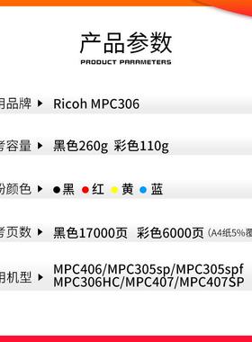 红印适用理光MPC306粉盒MP C406 C305sp C305spf复印机大容量墨盒