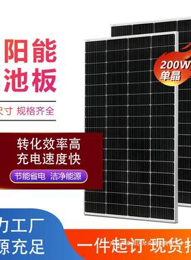 单晶硅电池板30W50W60W80W100W300W发电板12V电瓶直充家用光伏板