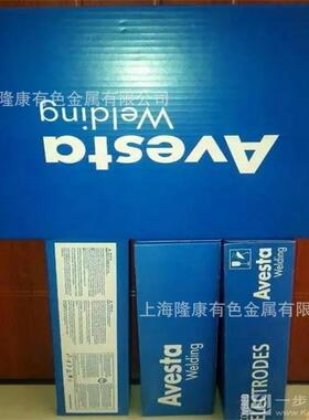 供应瑞典阿维斯塔Avesta 253MA不锈钢焊条 253MA不锈钢焊条