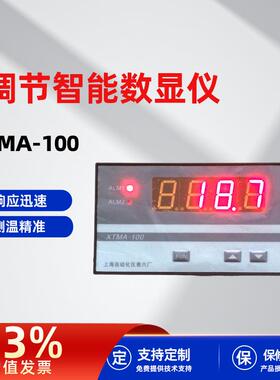 上仪六厂XTMA-100智能数字显示仪温度控制器开关pid可调温温控器