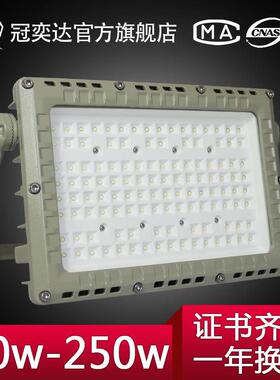 GYD970方形LED防爆泛光灯100W工矿灯加油站仓库厂房隔爆泛投光灯