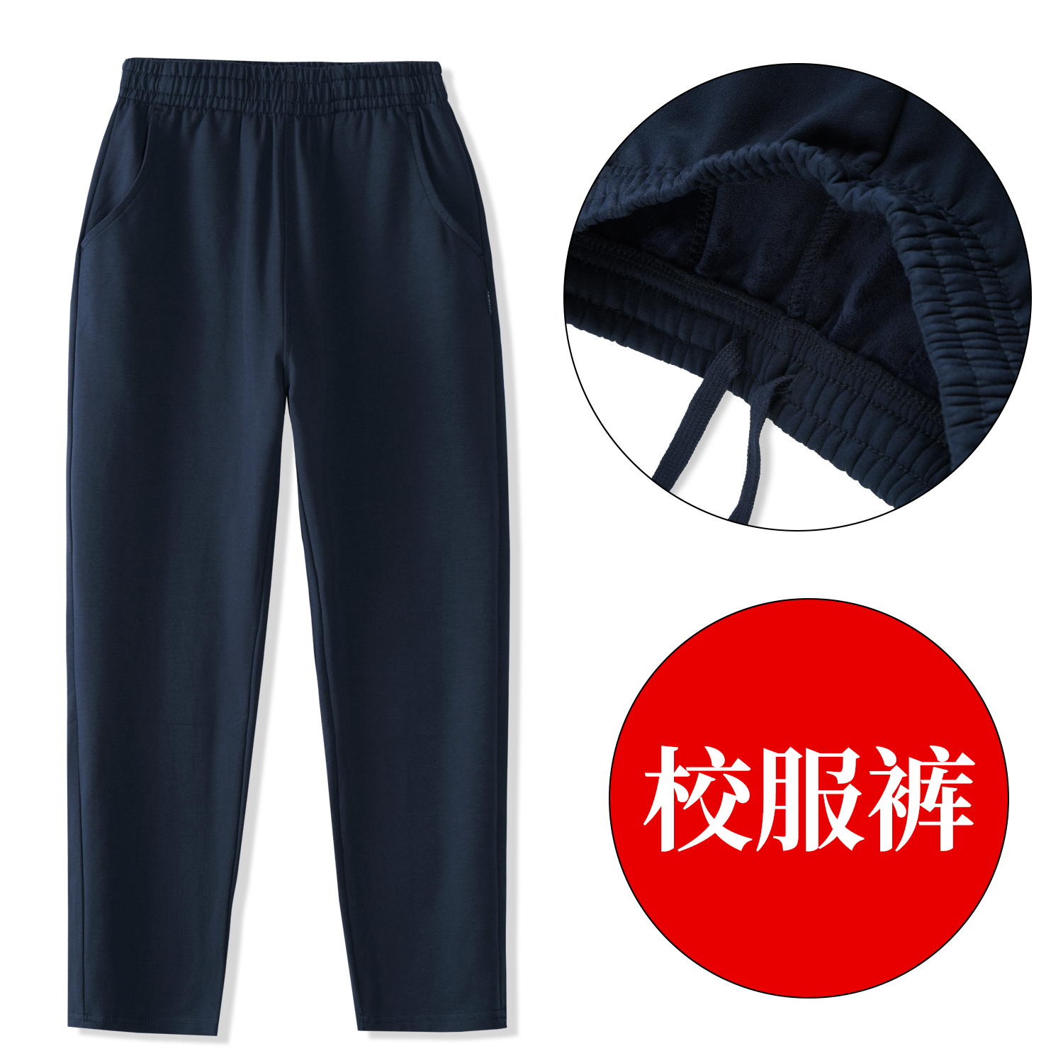 男童深灰色运动裤加绒加厚儿童灰色裤子女童藏蓝藏青小学生校服裤