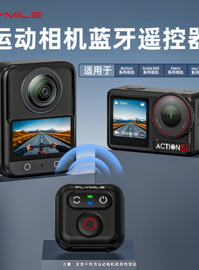 Flymile适用大疆Action5Pro/4/6运动相机蓝牙遥控器Osmo360拍摄固定绑带安卓苹果手机升级5.0蓝牙遥控器配件