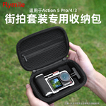 Flymile适用大疆Action5Pro街拍套装收纳包运动相机Osmo Action6/4便携保护盒手提收纳包减震防摔机身包配件