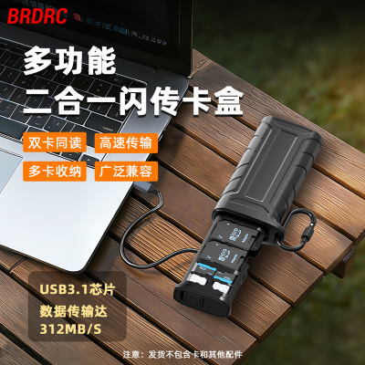 适用相机多功能闪传卡盒读卡器