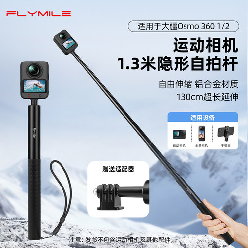 适用大疆运动相机手持自拍杆