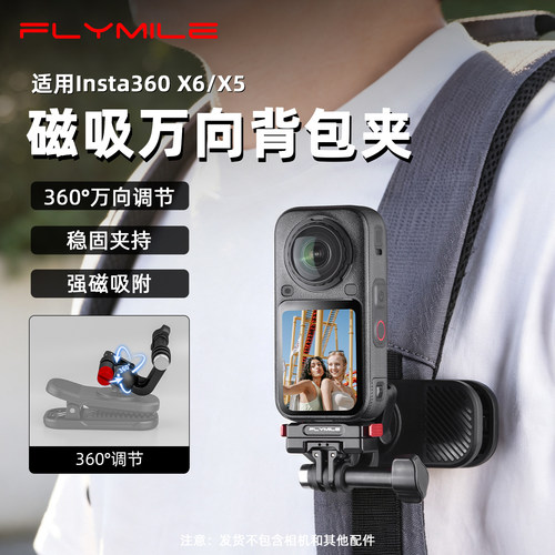 运动相机背包夹书包固定支架