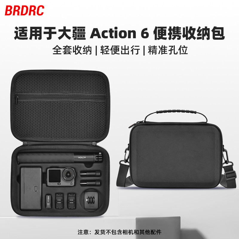 适用大疆Action6收纳包保护盒图片