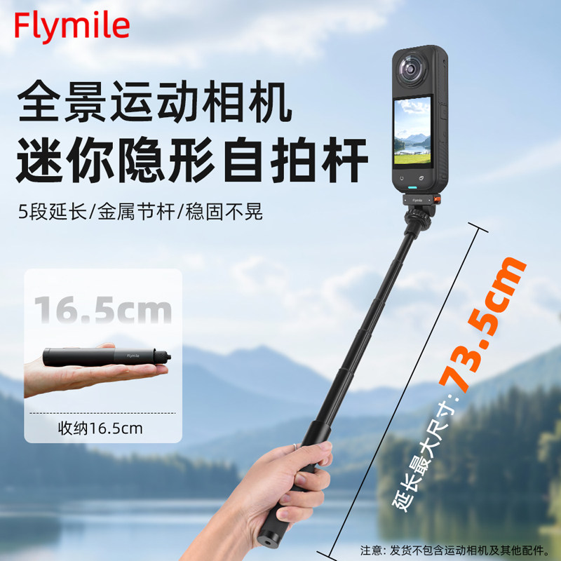 适用影石Insta360 X5/AcePro2手持自拍杆大疆Osmo360/Action4/5Pro运动相机迷你隐形延长杆便携伸缩杆配件