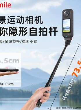 适用影石Insta360 X5/AcePro2手持自拍杆大疆Osmo360/Action4/5Pro运动相机迷你隐形延长杆便携伸缩杆配件