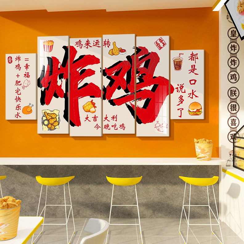 楼梯店网红汉堡品文化墙面装饰广告贴纸吧馆餐厅壁画小吃炸鸡啤酒
