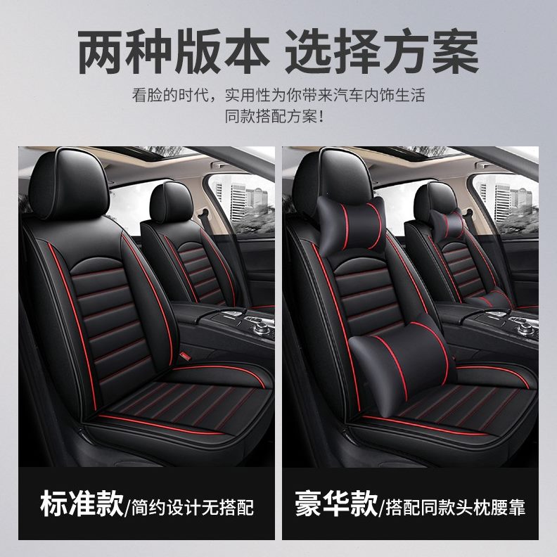 座套四季通用v50专用040坐垫全包适用0座椅套新能源帝豪座垫汽车e
