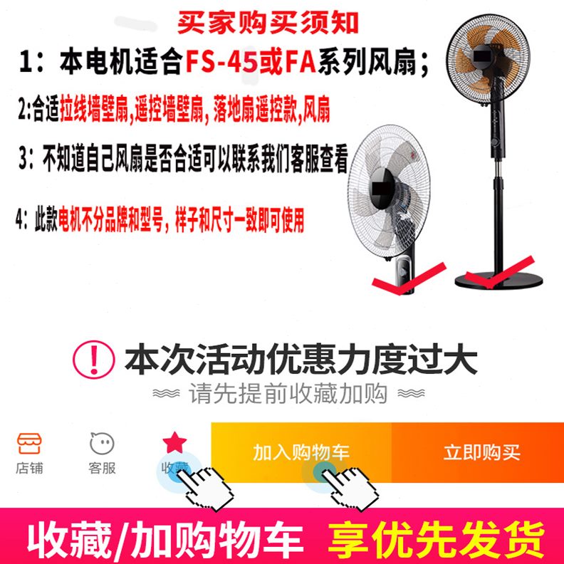 纯头18寸马达台扇落地扇风扇铜家用通用MM450摇配件电风扇电机