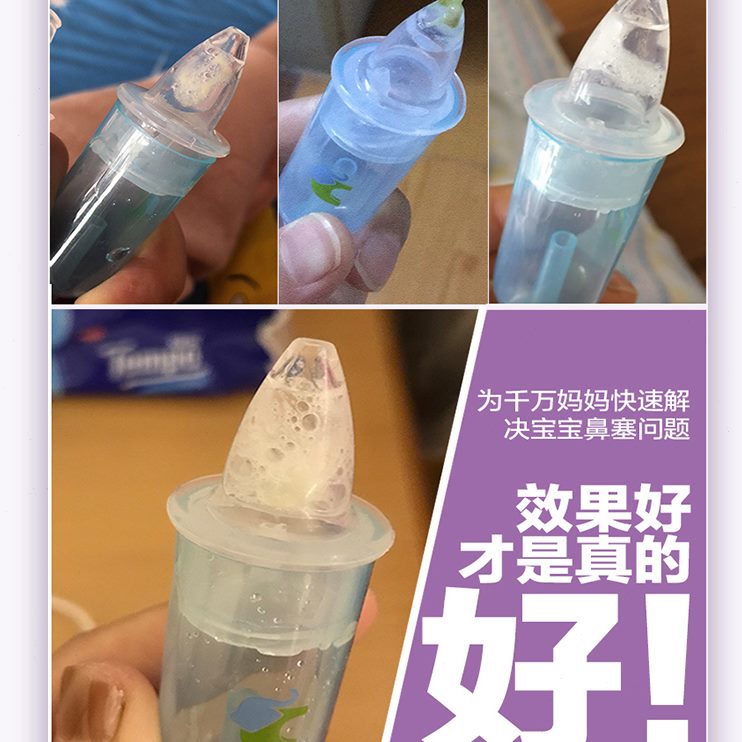 新生婴儿鼻涕屎儿童多宝宝宝幼儿瑞神器美国鼻塞鼻喷通专用吸鼻器