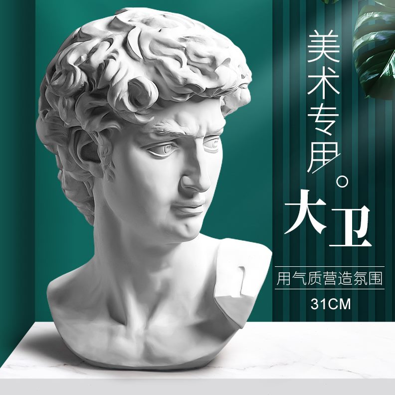 头人像树脂石膏像人物人教具用品美术画柏伦斯号在头像大卫模型素