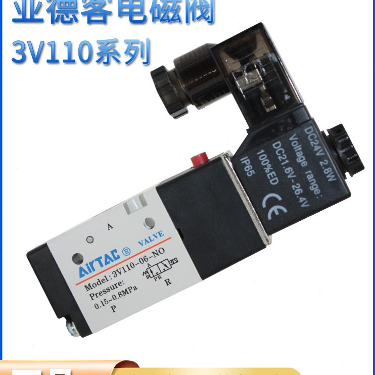 三通V110ACM5-二V11C电磁阀N  3AIR-OT位开常闭常063N0-亚德客-