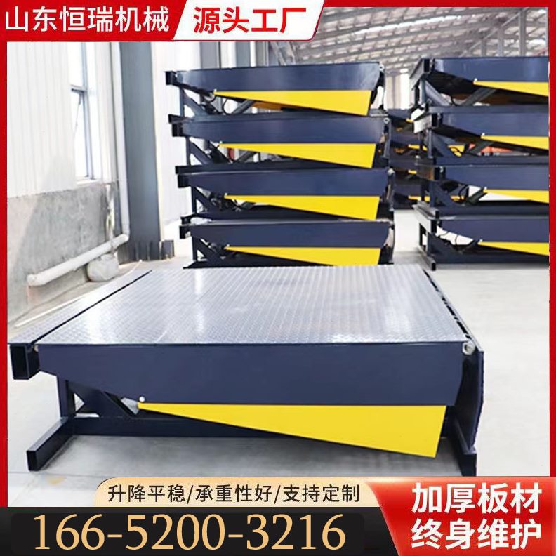 装桥卸货斜坡固定物平台式液压式登电动流调节卸货集装箱平台车板