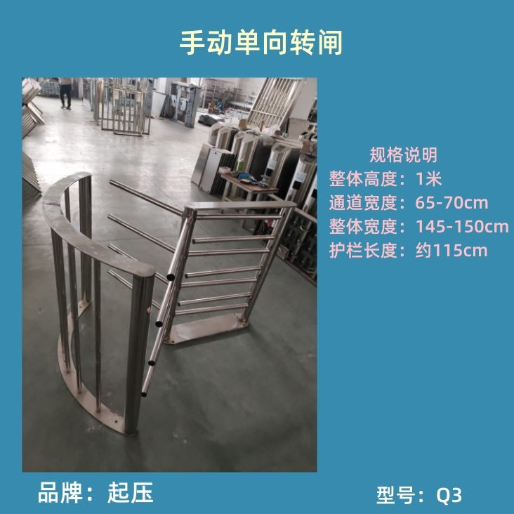 闸旋转超市门医院高手动不单闸景区进单门旋转向转只出通道闸向半