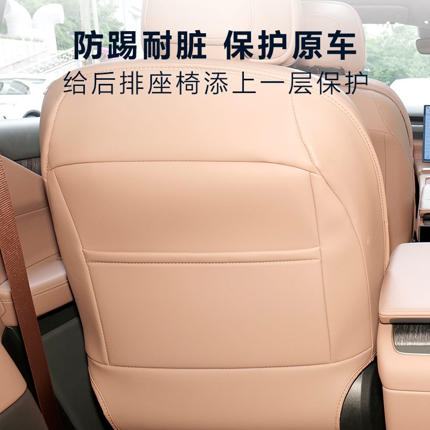 垫ES823ES-后排8椅靠背用品适用踢24防蔚来坐垫车内装饰踢座椅防