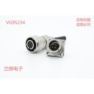 V卡扣6G S防水14 95SS航空插头24芯M15 232P连接器S310