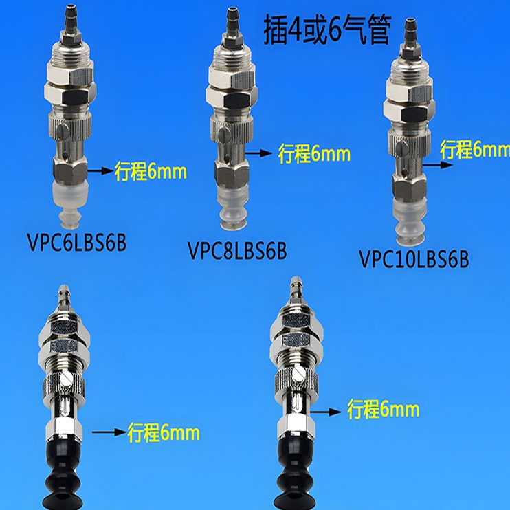 -LSL具 带20BPC缓冲V气动强力黑色PC机械手B6V6支架防静电金吸嘴B