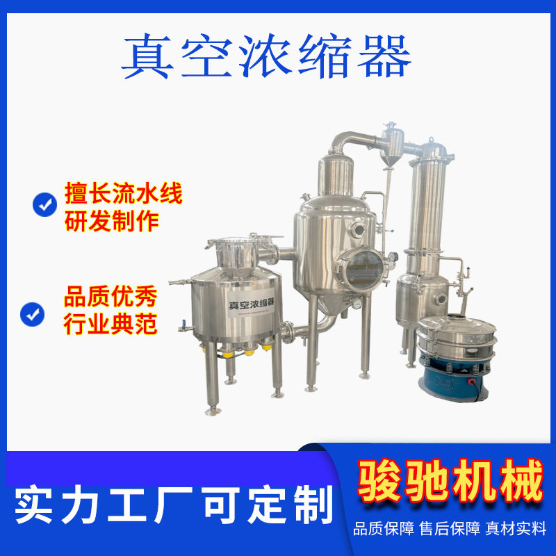 梨汁超浓缩设备小番茄汁暂存罐NFC果汁流水线