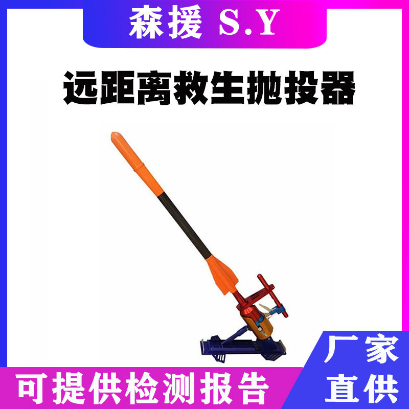 手持高压气动抛绳器230米水陆两用锚钩助投器远距离救生抛投器