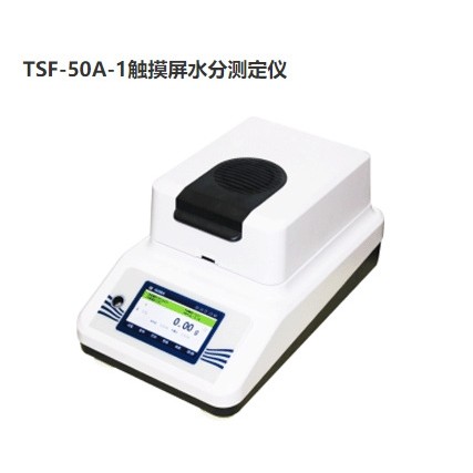 上海佑科卤素快速水分测定仪 TSF-50A-1触摸屏水分测定仪