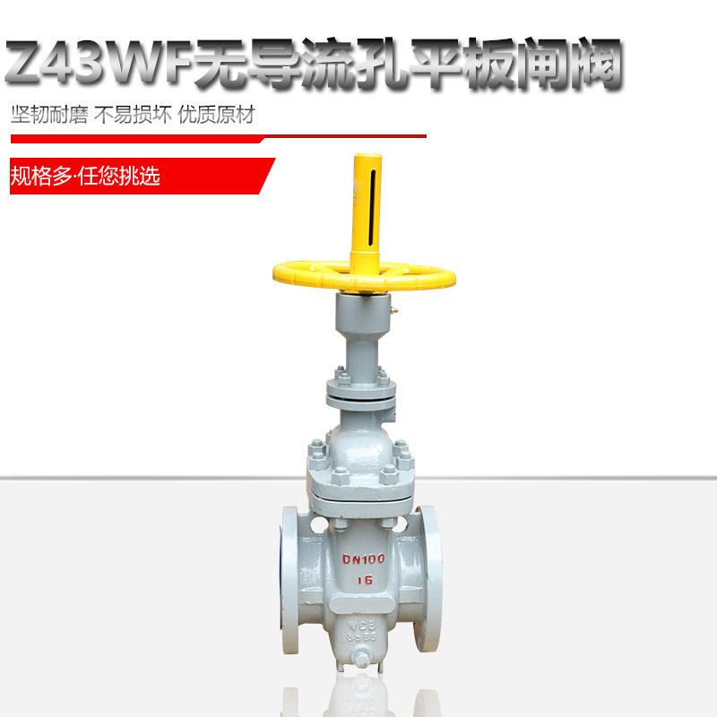 Z43WF-16C 25C 40 WCB铸钢无导流孔平板闸阀DN50 65 80 100 300