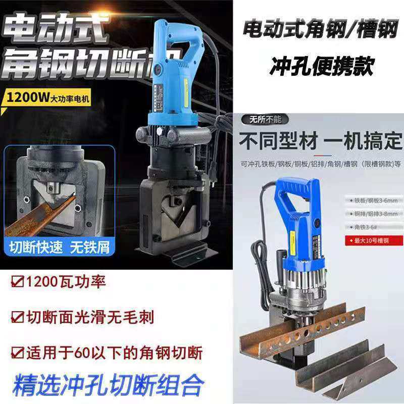 小型 角铁角钢槽钢冲孔机干挂打孔机 MHP-20手提式电动液压冲孔机