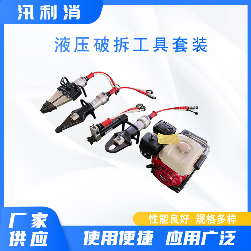 地震应急救援装备组合液压破拆工具套装交通事故救援破拆工具