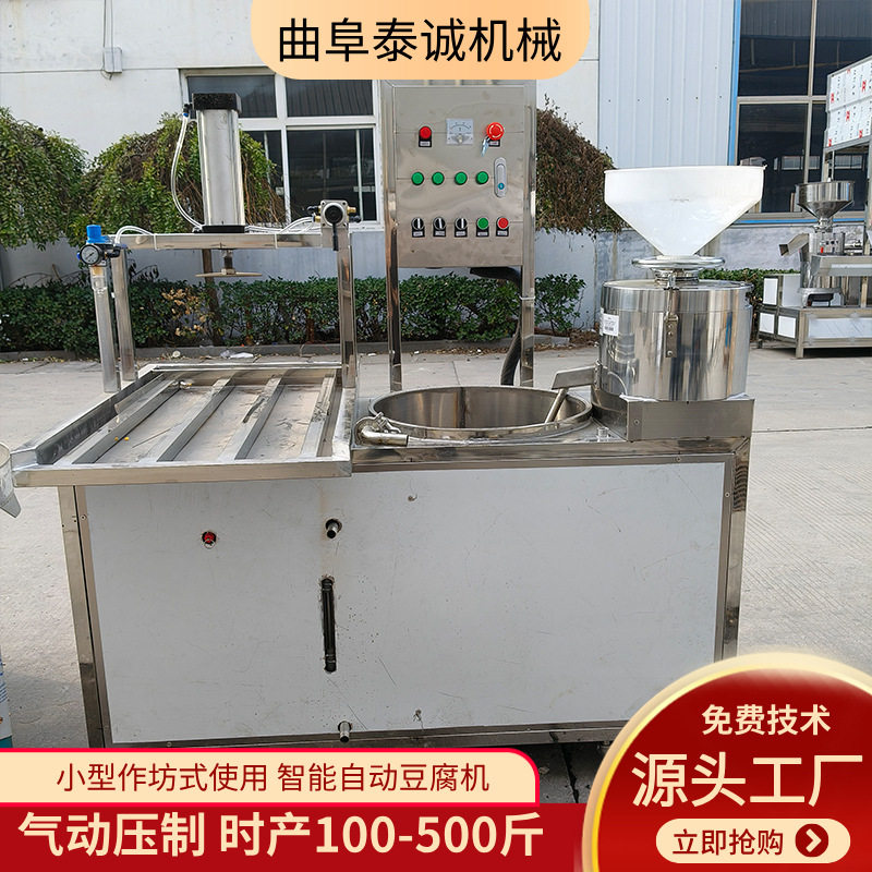 全自动豆腐机卤水石膏酸浆豆腐设备气压双盒小型家用多功能豆腐机