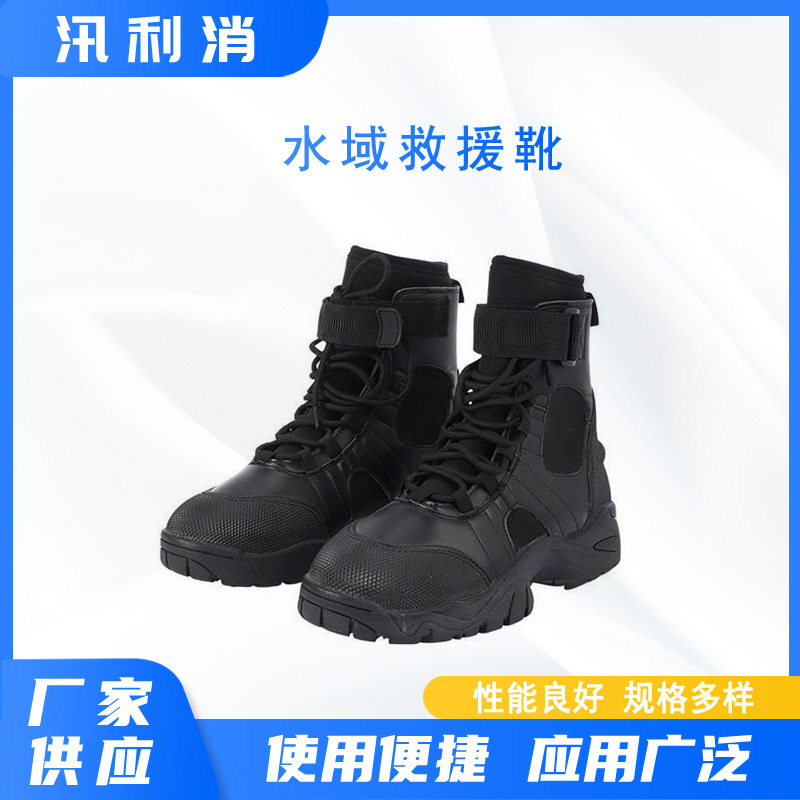 水陆两用救生防护鞋氯丁橡胶水域救援靴水上运动漂流潜水靴