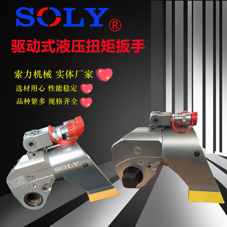 索力机械长年供应液压扳手，驱动式液压扳手 驱动式液压扭矩扳手,机械设备,其他机械设备,淘宝优惠券,粉丝福利购,淘宝优惠卷