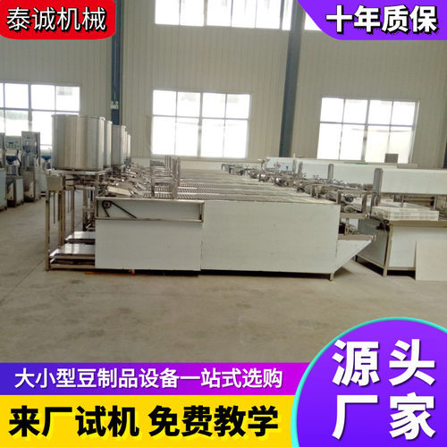 自动升降豆腐皮机器 小额投资食品机械 商用智能小型豆腐皮生产线